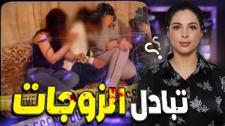 قصة أغرب من الخيال شنو وقع في الفيلا ديال علي قضية من أخطر القضايا على ألمجتمع 🔞