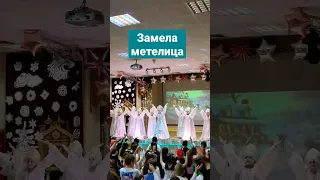 Классная концовка танца Замела #метелица! #Шоу продолжается! #смайлзвезды