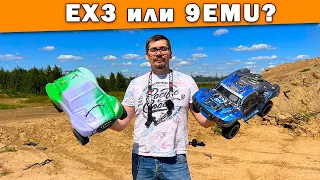 Сравнение 9EMU и EX3 Remo Hobby