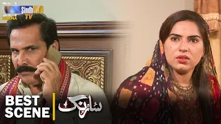 Chanesar Je Manhun Jo Misri Je Ghar Tey Hamlo.! | Sarang Ep 40 | Best Scene | SindhTVHD Drama