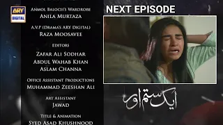 Aik Sitam Aur Episode 55 Promo - Aik Sitam Aur Episode 55 Teaser - Aik Sitam Aur Ep 54 - ARY Digital