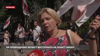 У Москві пройшла акція на підтримку білоруського ОМОНу