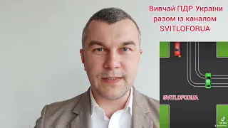 Проїзд нерегульованого перехрестя. Трамвай. Трамвайні колії. ПДР УКРАЇНИ. СВІТЛОФОРЮА