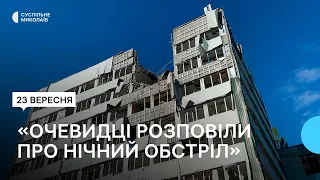 Офісна будівля та приватні будинки. Наслідки нічного обстрілу Миколаєва