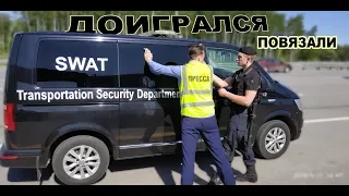 Борисыча повязал SWAT в России, новый вид спецназа!