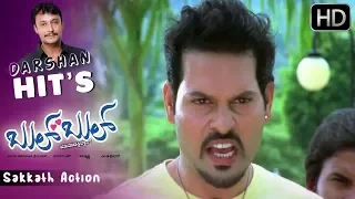 Darshan fights with his friends | Kannada Scenes |Bul Bul Kannada Movie | Tennis Krishna,Dr.Ambarish