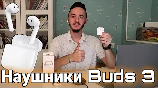 Обзор наушников Redmi Buds 3 | Они действительно КРУТЫЕ | Купить в Саратове