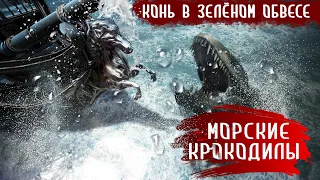 Морские крокодилы #BDO #BlackDesert #БДО и синий обвес