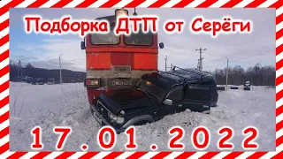 ДТП Подборка на видеорегистратор за 17.01.2022 январь 2022