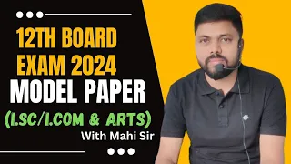 Class 12th Bihar Board English Model Paper for I.Sc/I.Com & Arts | ENGLISH ADDA PURNEA  BY Mahi Sir