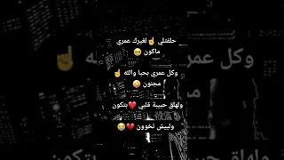 غني مع اللحن🎶حلفتلي👌