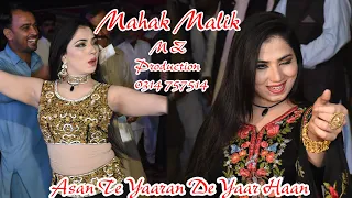 Asan Te Yaaran De Yaar Haan Mehak Malik New Dance Show 2020 M Z Production 0314 7575014