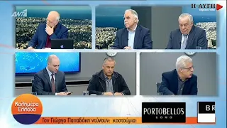 Μπαλάφας: Εκκωφαντική σιωπή για την βδελυρή υπόθεση Γεωργιάδη