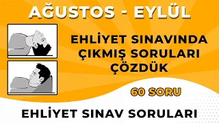 BU SORULARI KAÇIRMAYIN / 2022 AĞUSTOS EYLÜL EHLİYET SINAVI SORULARI / EHLİYET SINAV SORULARI 2022