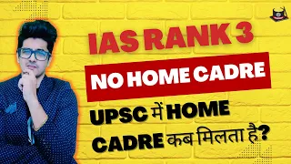 How cadre is allocated to IAS officers? | Can IAS officer get Home Cadre? | Mayur Mogre
