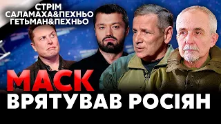 💥Скандал! Ілон Маск ЗІРВАВ СЕКРЕТНУ АТАКУ України. ЗСУ ПРОРВУТЬ фронт - ПРОГНОЗ розвідки США