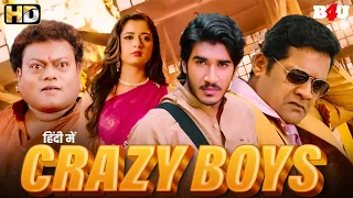 गरीब लड़के को हुआ अमीर लड़की से प्यार - दिल को रुला देने वाली मूवी - South Hindi Dubbed Crazy Boy