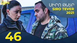 Սիրո Թևեր Սերիա 46 - SIRO TEVER PART 46