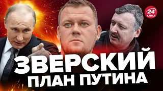 😱КАЗАНСКИЙ: ГИРКИН раскрыл ПУТИНА / СЛЕДУЮЩИЙ шаг - РАСПРАВА над КАЗАХСТАНОМ? @DenisKazanskyi