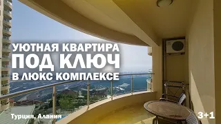 СУПЕР УЛЬТРА квартира в Алании комплекс ГОЛДСити 5 звёзд недвижимость в Турции НЕДОРОГО