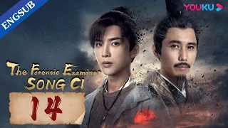 [The Forensic Examiner Song Ci] EP14 | Mystery Detective Drama | Sun Zeyuan/Chen Xinyu | YOUKU