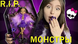 КУКЛЫ МОНСТЕР ХАЙ В ГРОБАХ ! Monster High doll Haunt Couture Clawdeen Wolf Клодин Вульф Хант кутюр