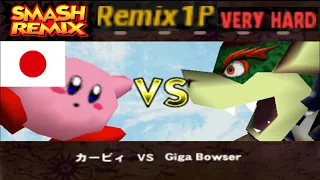 Smash Remix - Classic Mode Remix 1P Gameplay with NTSC-J Kirby (VERY HARD)