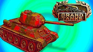 GRAND TANKS--Т-34 ЧТО ТО НЕ ТАК Как world of tanks blitz Новое видео для всех бои онлайн новые танки