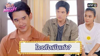 สืบหาต้นเหตุ นางเอกลิเกปริศนา | Highlight Ep.11 ลิเกหมอลำ | 22 ม.ค. 67 | one31