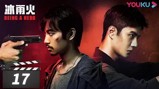 [Being a Hero] EP17 | Police Officers Fight against Drug Trafficking | Chen Xiao / Wang YiBo | YOUKU