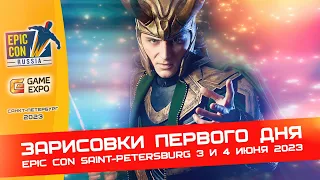 Epic Con 2023 | Зарисовки первого дня фестиваля