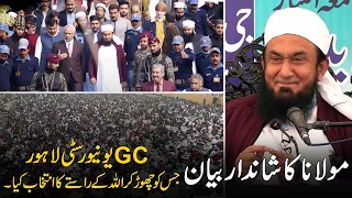 Molana Tariq Jameel Latest Bayan | GC University Lahore | Fund Raising for New Mosque 🕌