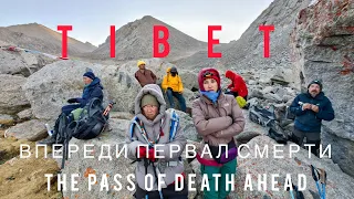 TIBET - DEATH pass, that means we will live