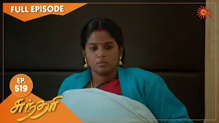 Sundari - Ep 519 | 25 November 2022 | Tamil Serial | Sun TV