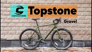 Cannondale Topstone. Гравийный велосипед на который стоит обратить внимание.