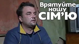 Спасите нашу семью ◓ Семья Лада ► #2