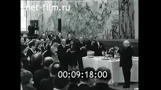 1962г. Москва. 2-й международный конкурс имени Чайковского. прием в Кремле