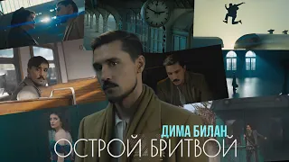 Дима Билан - Острой бритвой (текст) (Sub español) (English translate) Премьера Песни Аудио