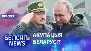 Што задумалі Лукашэнка з Пуціным? | Что задумали Лукашенко с Путиным?