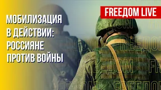 Хроники "могилизации". ЧВК "Вагнер" продолжает вербовку. Канал FREEДОМ