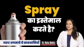 Precautions while using Delay Spray in Hindi || Dr. Neha Mehta