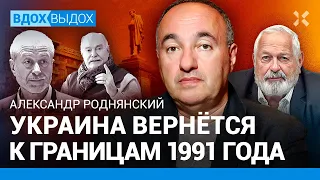 РОДНЯНСКИЙ: Шойгу и культура. Абрамович и Буча. Михалков против «Оскара». Пушкин, СТС, Кинотавр