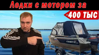 Лодка БОМБА за 400 тыс. Про ПНД, ЛОДКИ до 4ех метров и 5 ТОП лодок за 200 тыс.