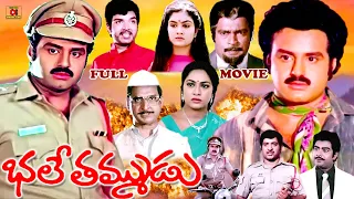 BHALE THAMMUDU | TELUGU FULL MOVIE | BALAKRISHNA | URVASHI | CHANDRA MOHAN | TELUGU CINEMA CLUB