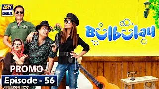 Bulbulay Season 2 | Episode 56 | Promo | ARY Digital Drama