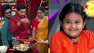 Aadivaaram with StarMaa Parivaaram Starwars | Karthika Deepam Welcome Party | Sun at 11AM | Star Maa