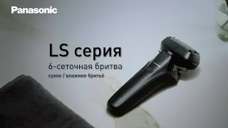 Лучшие 6-сеточные бритвы Panasonic LS9A и LS6A: первый взгляд