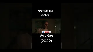 Фильм , Ужасы,  Психологический триллер.