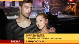 Четыре сезона завтра на шоу "Танцуют все!"