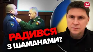 🔴Просто подивіться на Шойгу – ПОДОЛЯК різко про нагородження пілотів РФ за збитий дрон